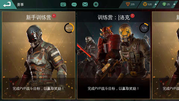 现代战争尖峰对决怎么换特工截图3