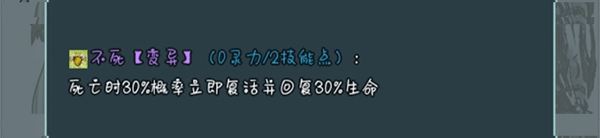史莱姆大魔王变异技能攻略图片11