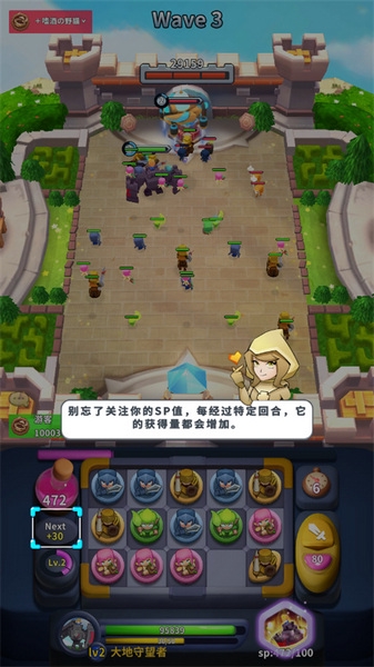 守卫悬崖新手教程图片5