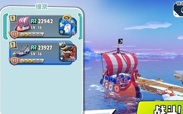 海盗法则最新版图片9