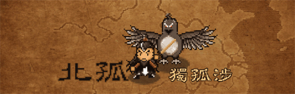 大江湖之苍龙与白鸟角色介绍截图1