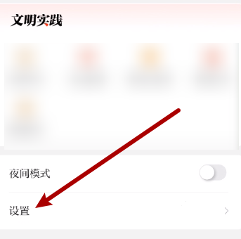 个性化推荐开启教程2