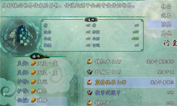 手动坑爹五周目攻略配图23