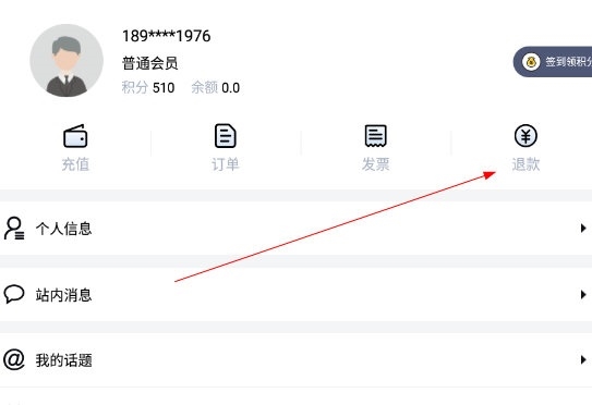 充电吧app怎么退押金2