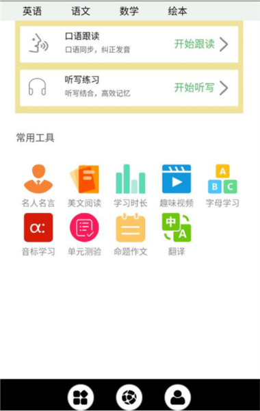 中小学智慧云平台使用教程图片2