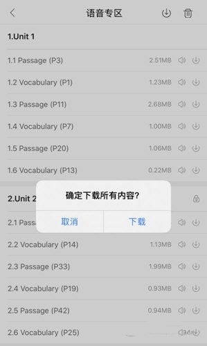 下载的音频在哪个文件夹2