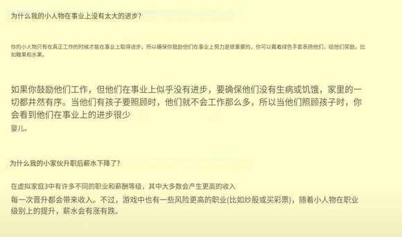 虚拟家庭3截图4