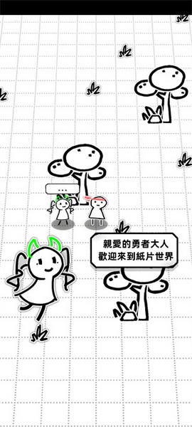 纸人幸存者新手教程图片1