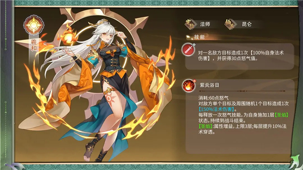 纵横旅人伙伴介绍截图5