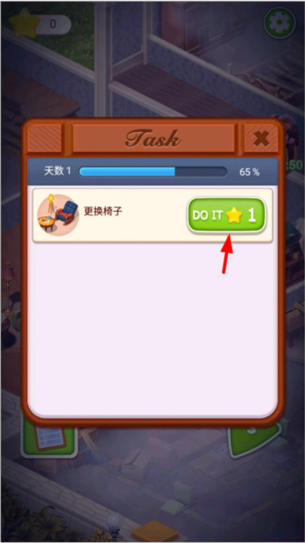 糖果庄园家居设计新手攻略图片7