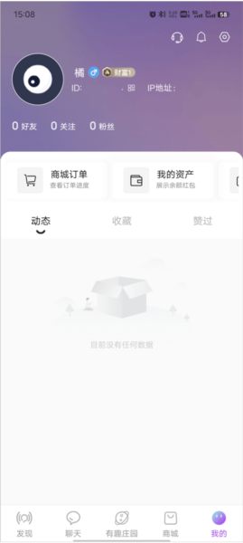 有趣世界app怎么玩图片6