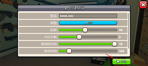 怎么创建房间配图3