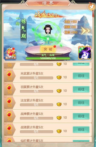 幻灵修仙传破解版截图2