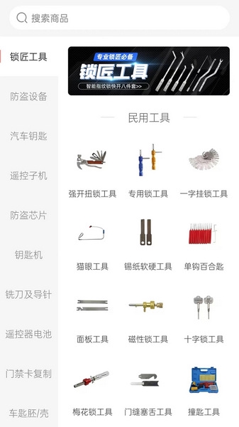 锁艺人商城截图