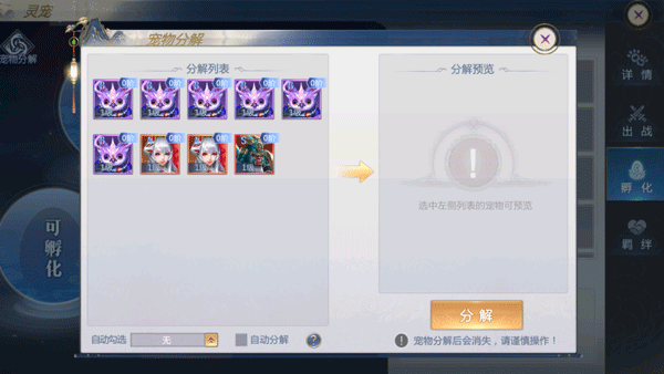 太古封魔录2百度客户端图片8