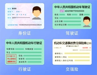 及时司机软件截图7