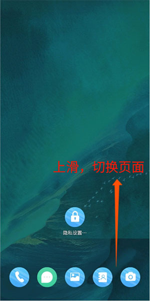 魔换空间使用说明图片1