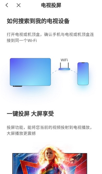 次元喵怎么投屏3