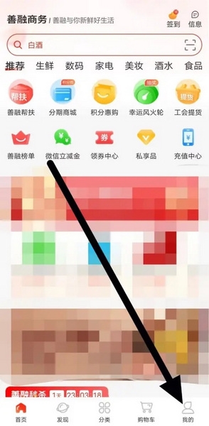 善融商务APP怎么管理地址1