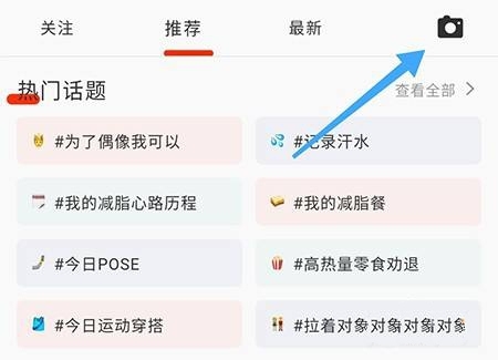 当燃运动发布动态方法图片2