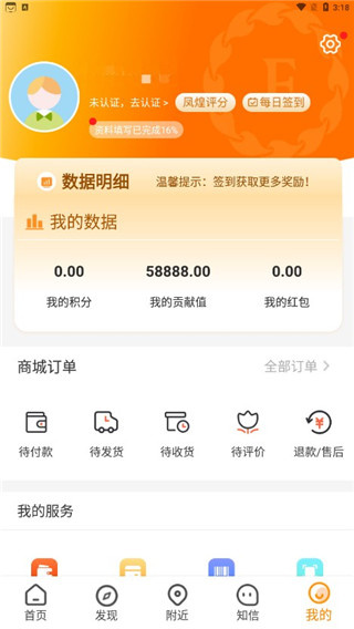 君凤煌app最新版图片4