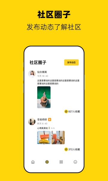 果冻传媒app截图1