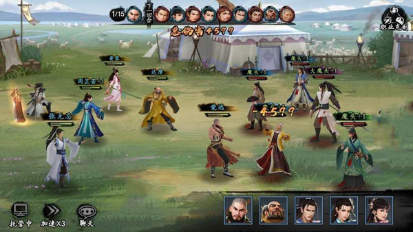 新射雕群侠传之铁血丹心干粮囤积技巧介绍图片1