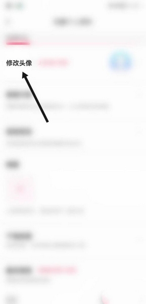 怎么修改头像3