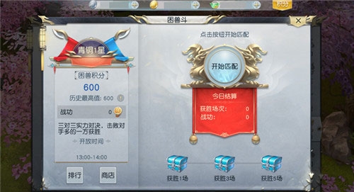 镇魔曲战场玩法介绍图片2