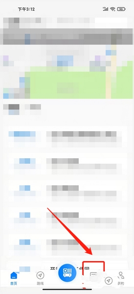 公交卡余额充值教程1