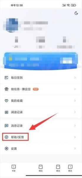 爱看小说软件截图4