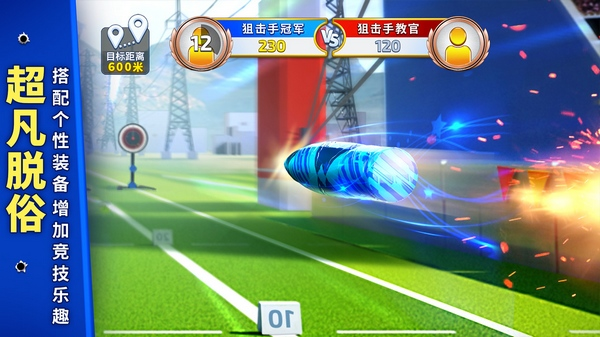 狙击手冠军移动版图片1