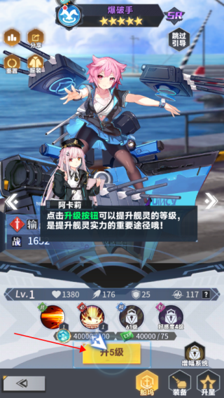 魔灵幻想应用宝截图4