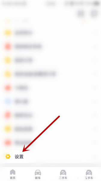 弹个车关闭个性化推荐方法图片2