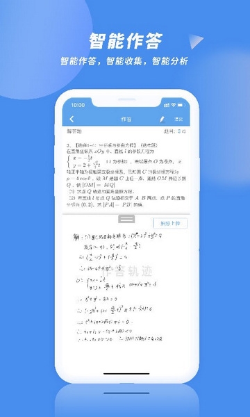 勾勾教学app截图