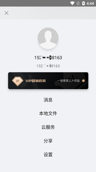 大拿监控app使用教程图片7