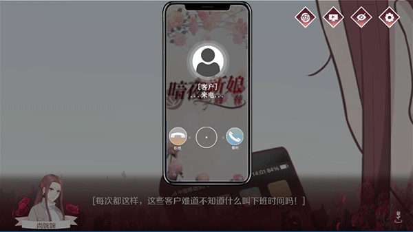 暗夜新娘新手教程图片2