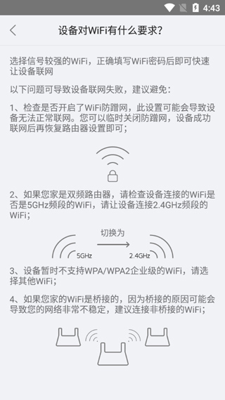 大拿监控app使用教程图片6