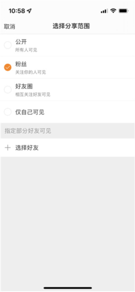 微博鸿蒙版常见问题2