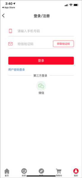 善融商务APP使用教程