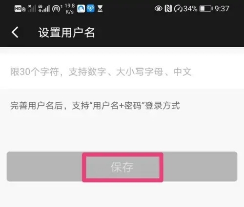 斑马会员怎么修改昵称5