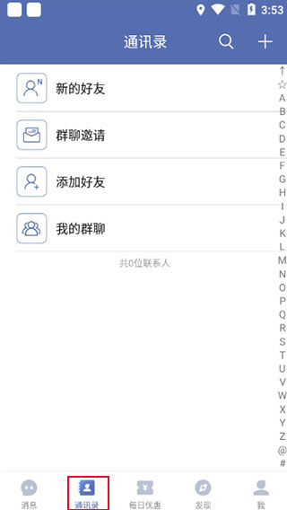 城信app使用教程图片1