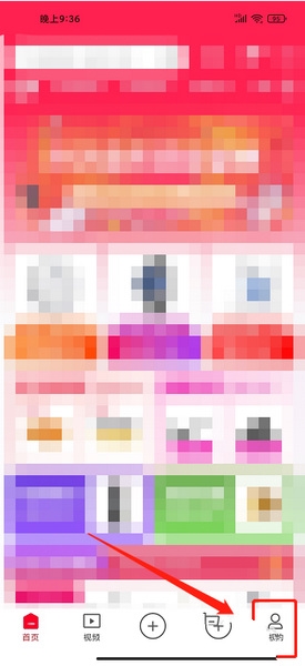 全民严选app手机号换绑教程图片1