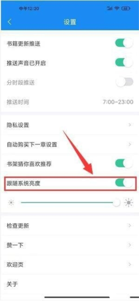 爱看小说软件截图10