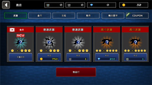 像素Z世界攻略１１