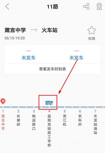 公交车位置查询教程3