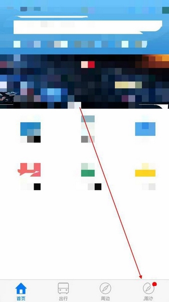 到站提醒设置教程3