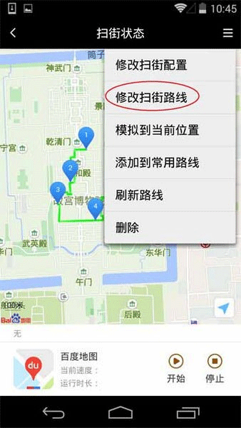 天下任我行软件截图3