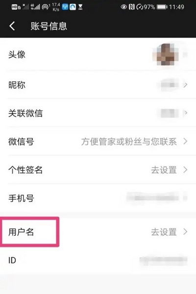 斑马会员怎么修改昵称4