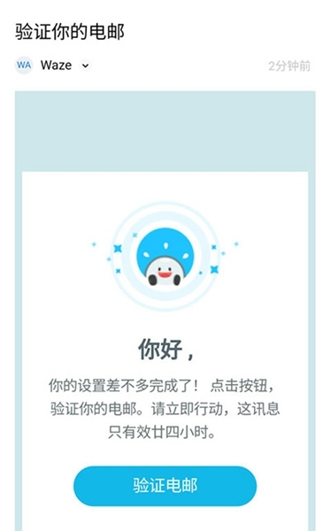 waze怎么注册登录图片5